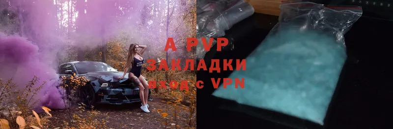 A PVP VHQ  Новоузенск 