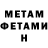 Метамфетамин Декстрометамфетамин 99.9% kubbe