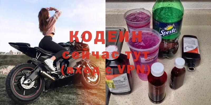 mega как войти  Новоузенск  Кодеиновый сироп Lean напиток Lean (лин) 