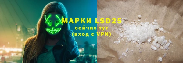 марки lsd Бородино