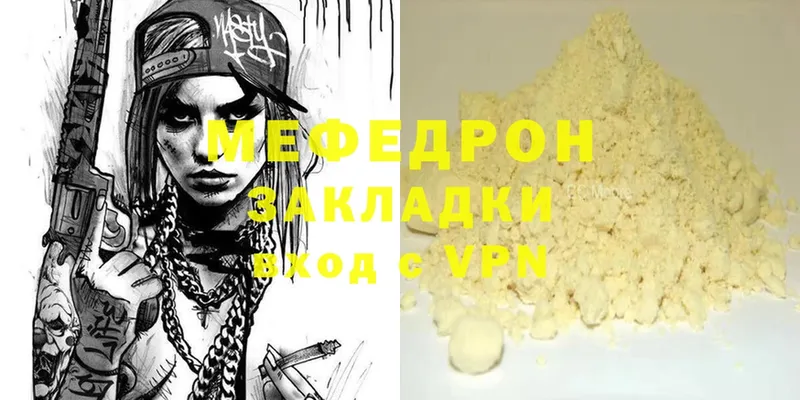 МЯУ-МЯУ mephedrone  закладка  Новоузенск 