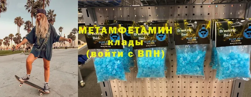 Метамфетамин винт  Новоузенск 